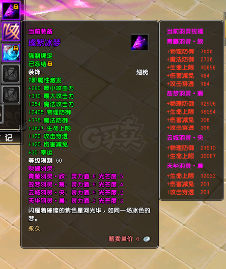 星尘传说-账号-[贤者 119级]贤者