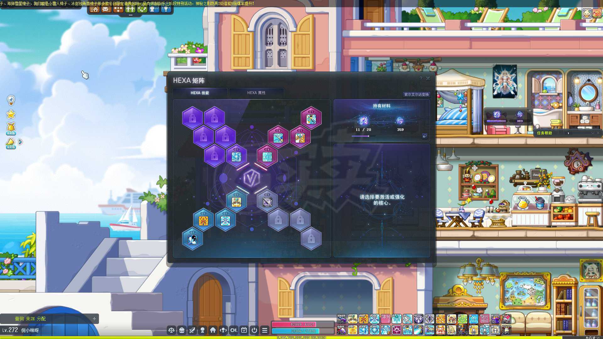 冒险岛-账号-[神射手 273级]1200万战力完美底子小花瓶，当角色位卖个时间钱