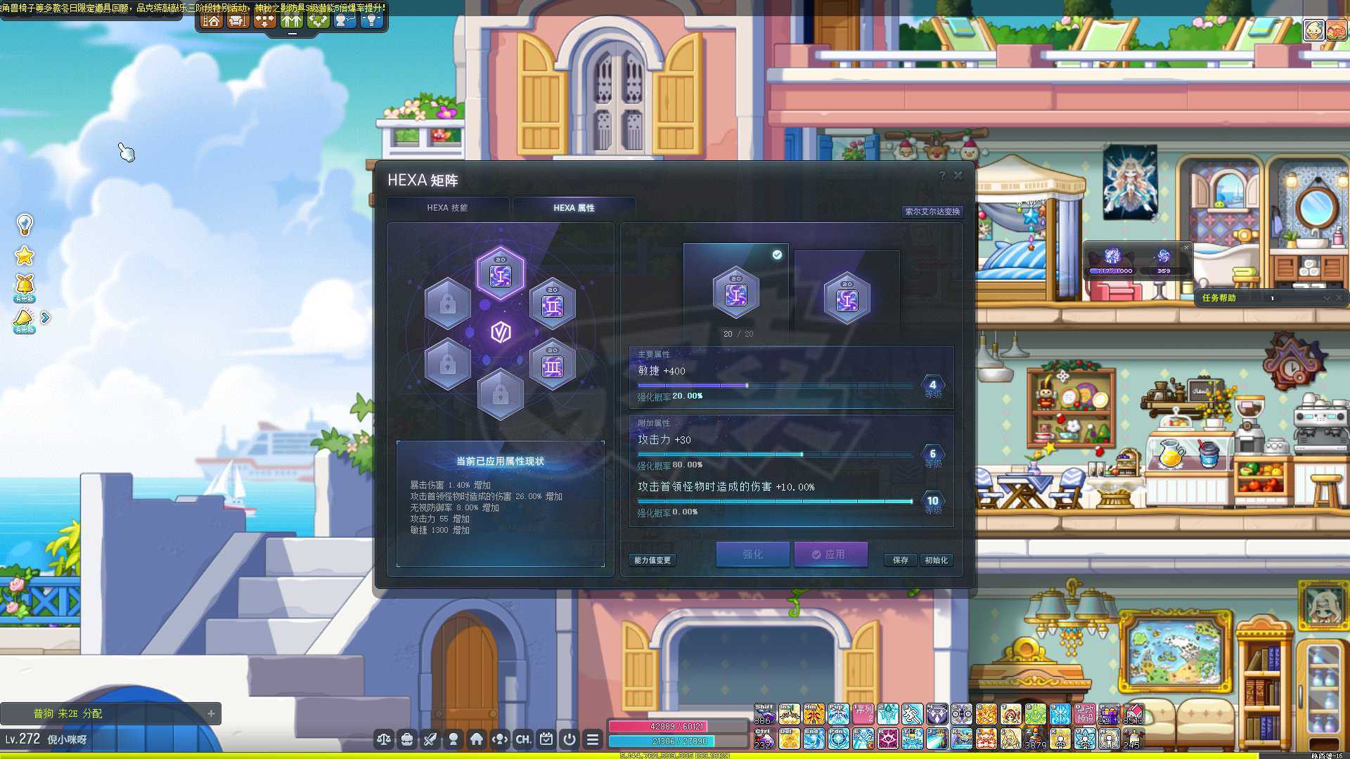 冒险岛-账号-[神射手 273级]1200万战力完美底子小花瓶，当角色位卖个时间钱