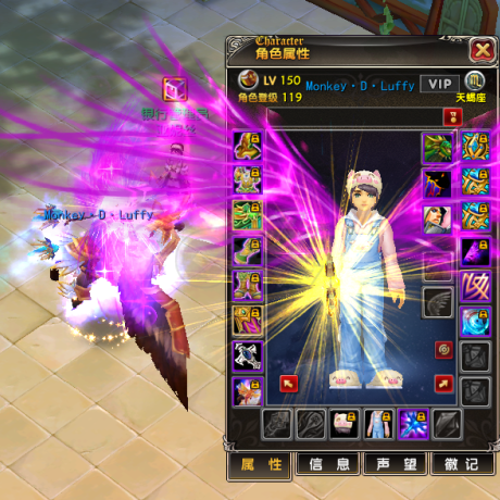 星尘传说-账号-[贤者 119级]贤者