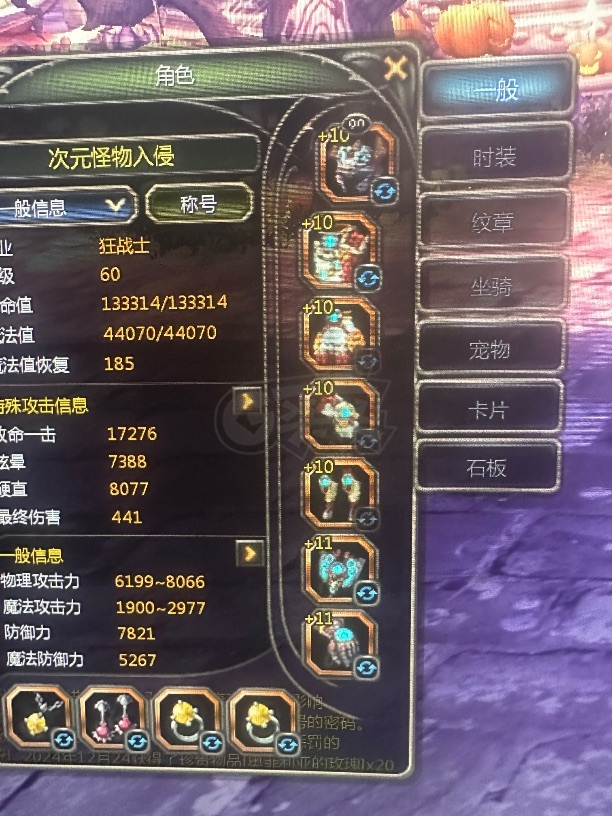 龙之谷怀旧服-账号-[狂战士 60级]6连体 三狂战 1月主 1狙翎 1空号火舞 拿到就能搬 主号1w1狂战和月主 卡片S