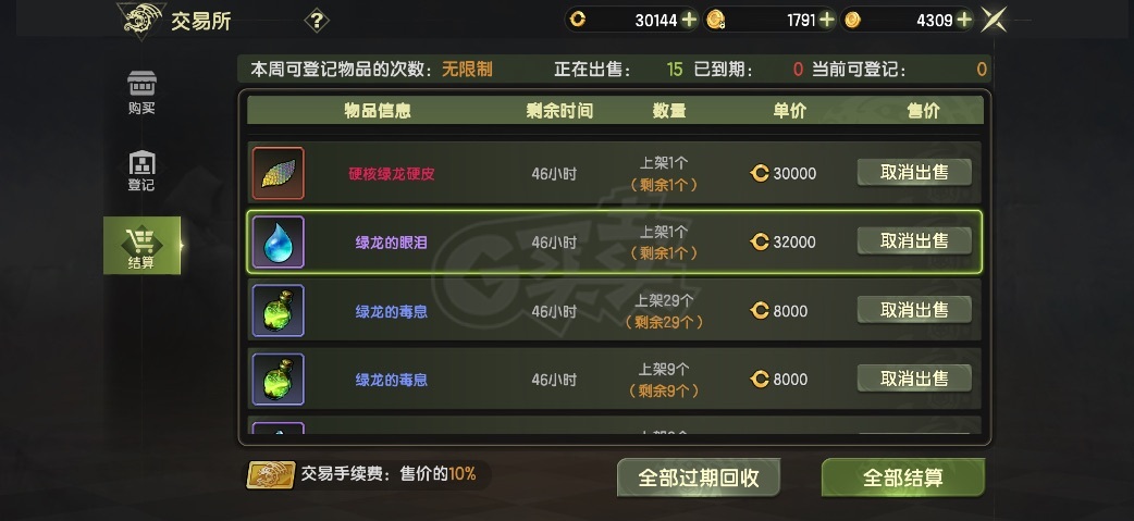 龙之谷世界-账号-[圣骑士 50级]万氪9.1战时装4S不歪18光