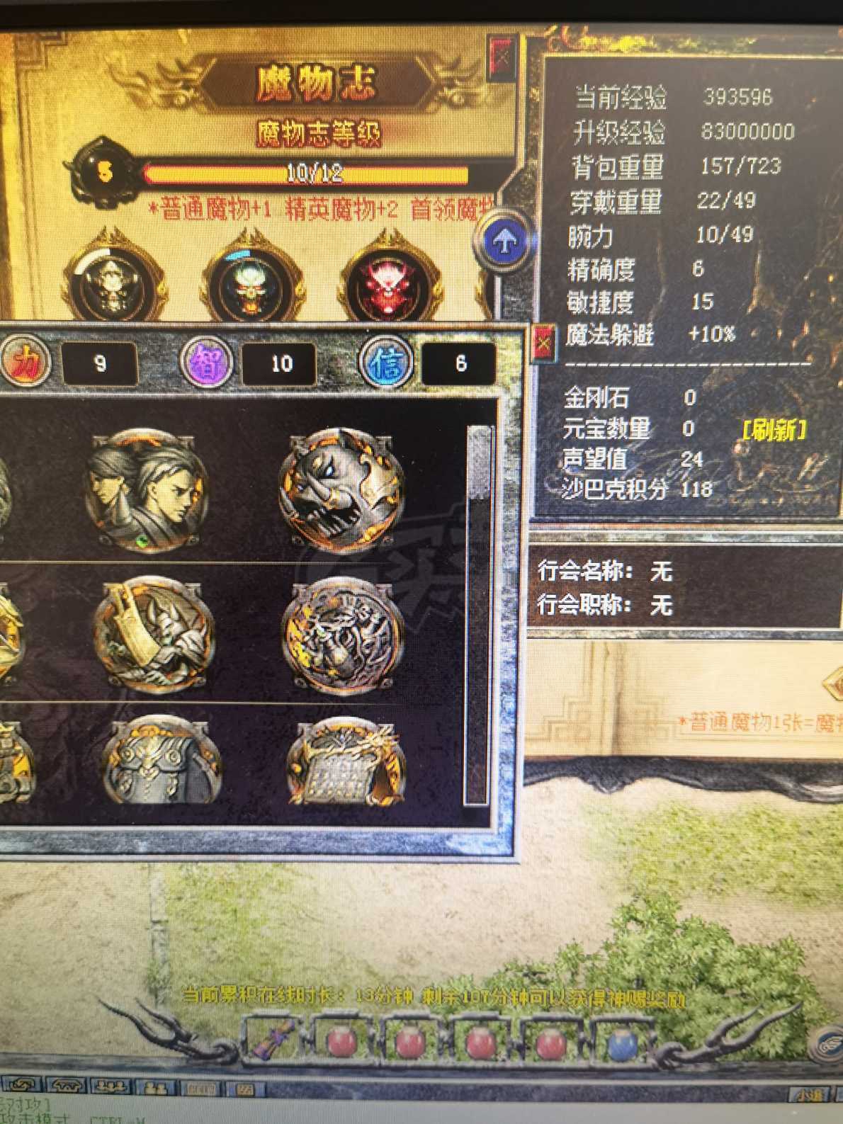 热血传奇怀旧版-账号-[法师 58级]带5个小号