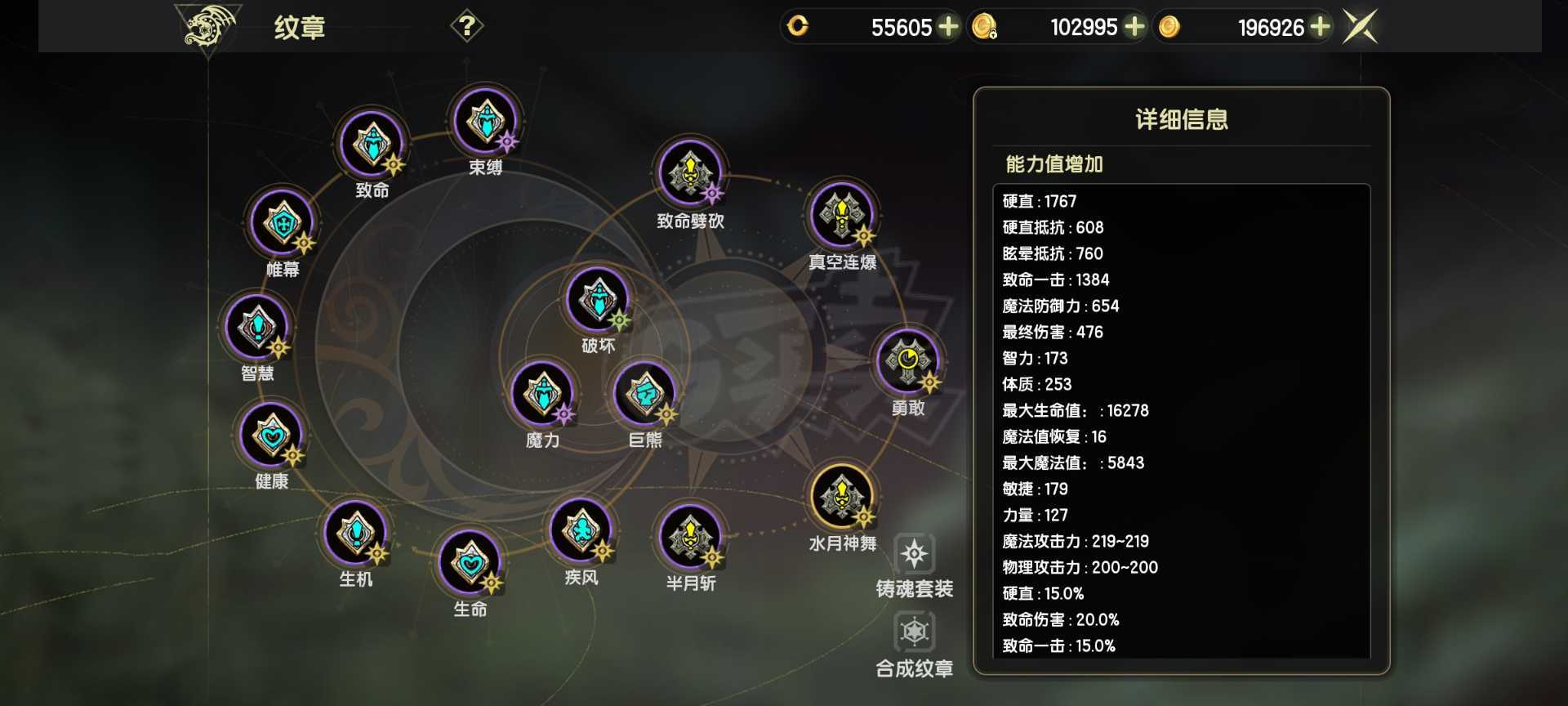 龙之谷世界-账号-[月之领主 50级]万氪极品小月主