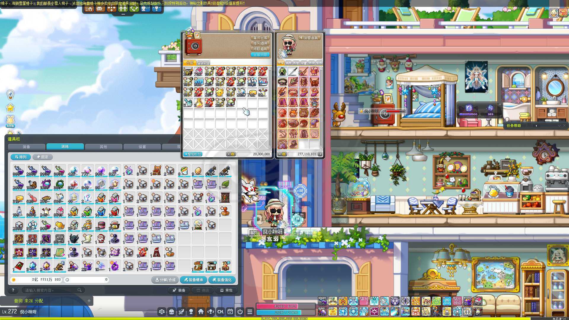 冒险岛-账号-[神射手 273级]1200万战力完美底子小花瓶，当角色位卖个时间钱