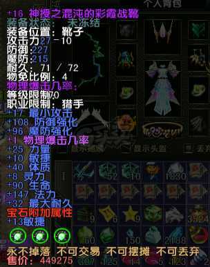 风云怀旧服-账号-[猎手 融合期*5阶]88级混沌套妹妹号 高敏捷高暴击80腰带