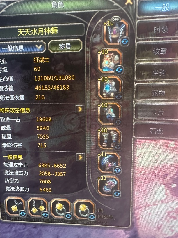 龙之谷怀旧服-账号-[狂战士 60级]6连体 三狂战 1月主 1狙翎 1空号火舞 拿到就能搬 主号1w1狂战和月主 卡片S