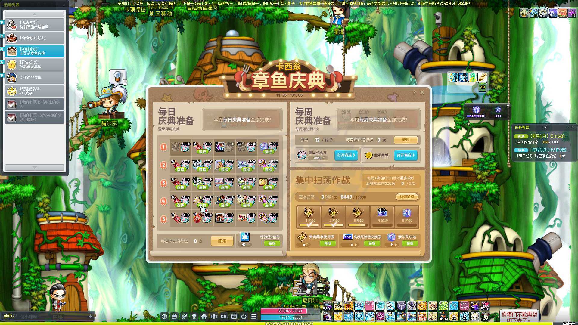 冒险岛-账号-[神射手 273级]1200万战力完美底子小花瓶，当角色位卖个时间钱