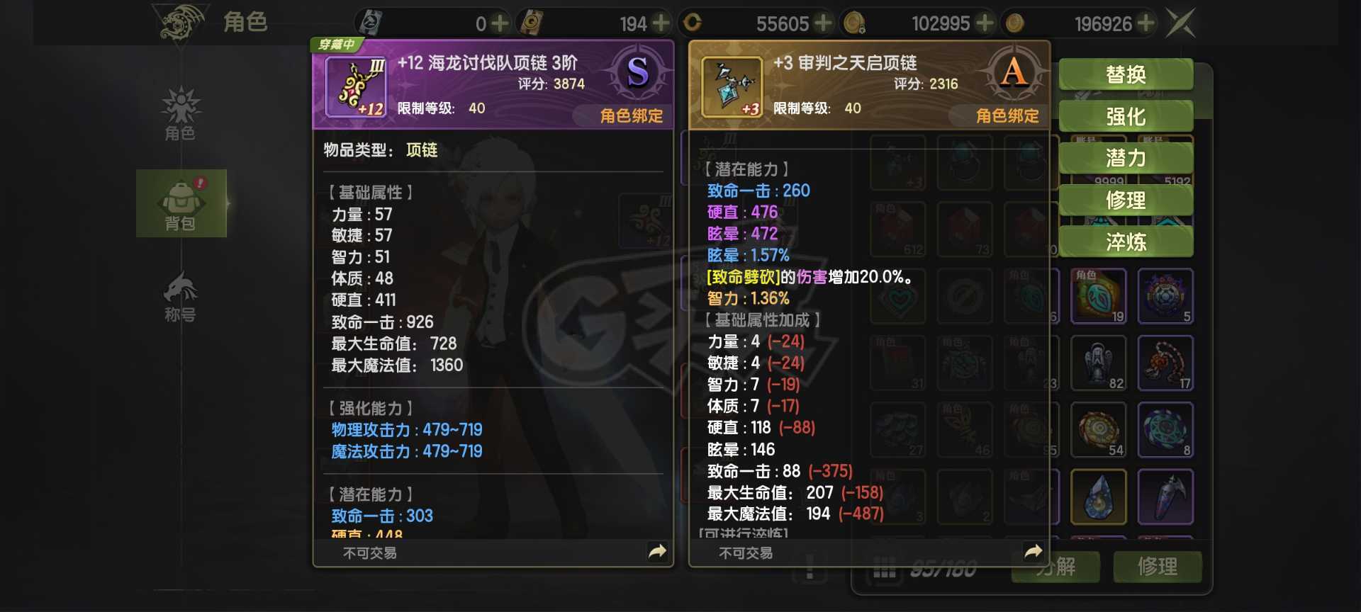 龙之谷世界-账号-[月之领主 50级]万氪极品小月主