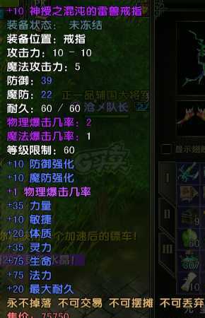 风云怀旧服-账号-[猎手 融合期*5阶]88级混沌套妹妹号 高敏捷高暴击80腰带