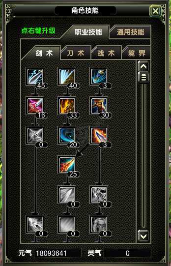 风云怀旧服-账号-[战士 融合期*5阶]84.9级战士，二段烈焰马上*