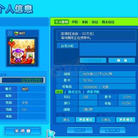 泡泡堂PC版-账号-[ 720级]2字ID 婵颜