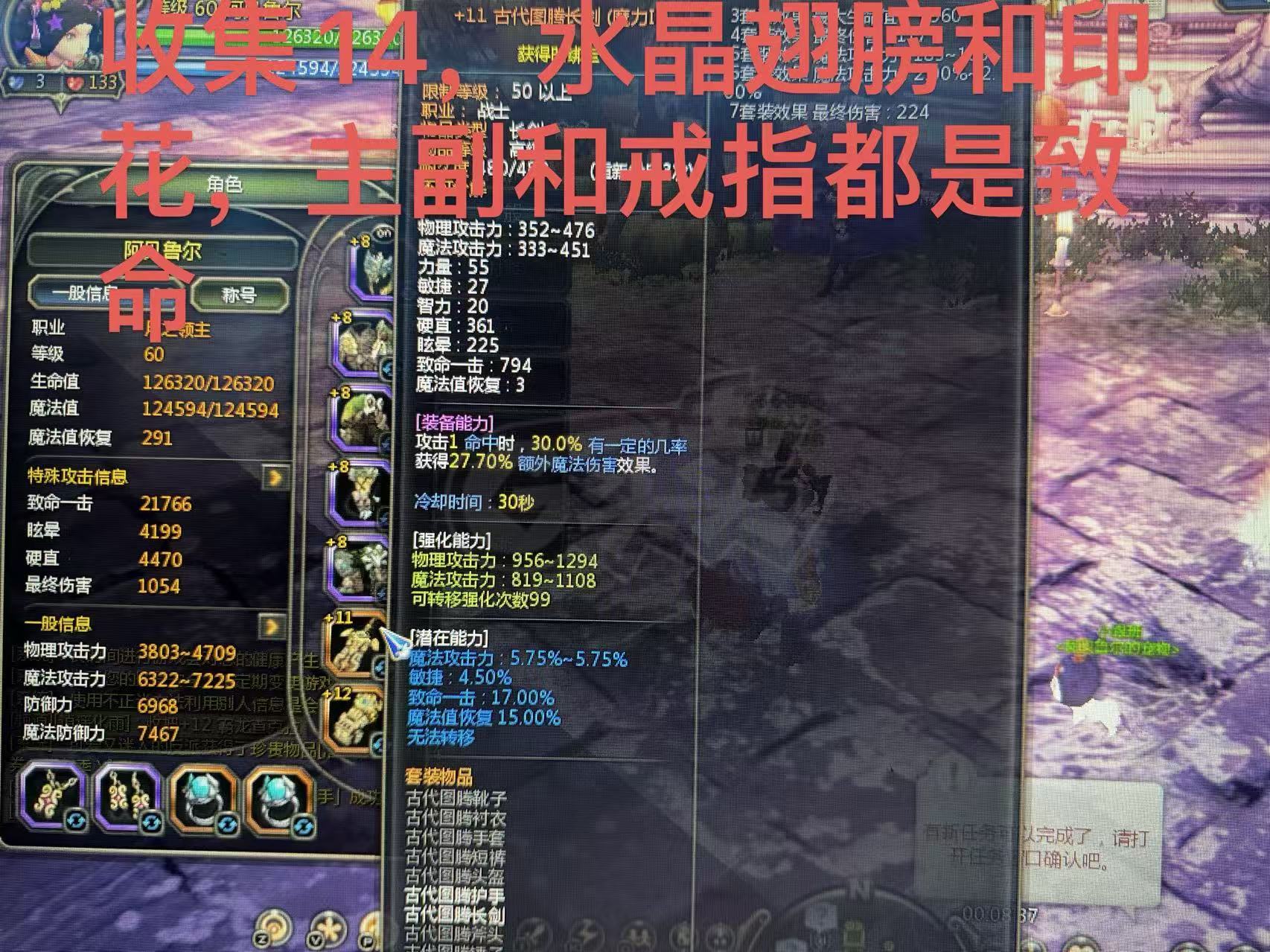 龙之谷怀旧服-账号-[风行者 60级]副手4件套4连风行者*月主*毁灭*火舞