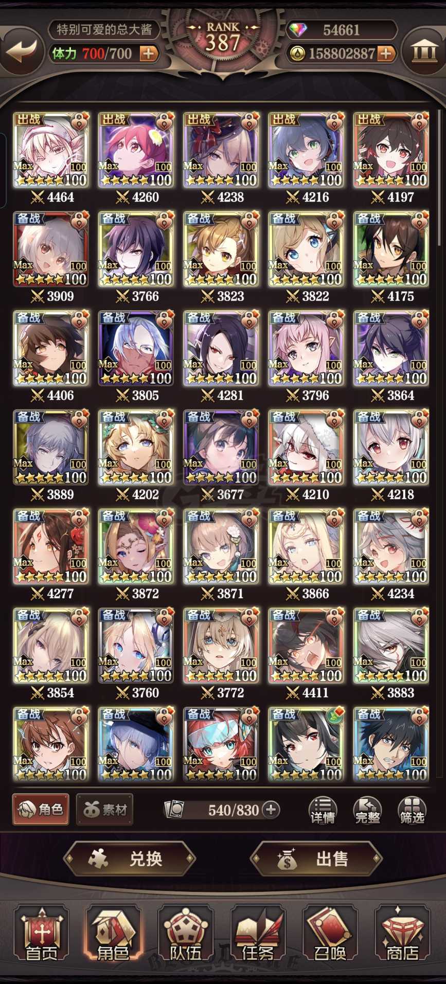 血族-账号-[战士 120级]v18超高练度几乎满图鉴