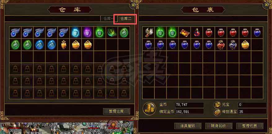 传奇世界-账号-[道士 41级]带狗