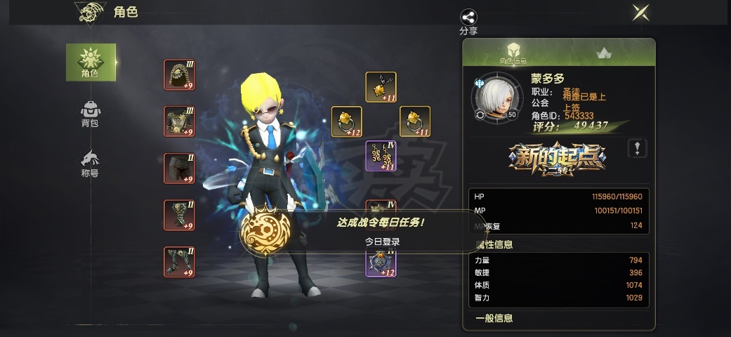 龙之谷世界-账号-[狙翎 满级级]五万四弓箭手 五万圣骑 四万九圣徒 三万八战士