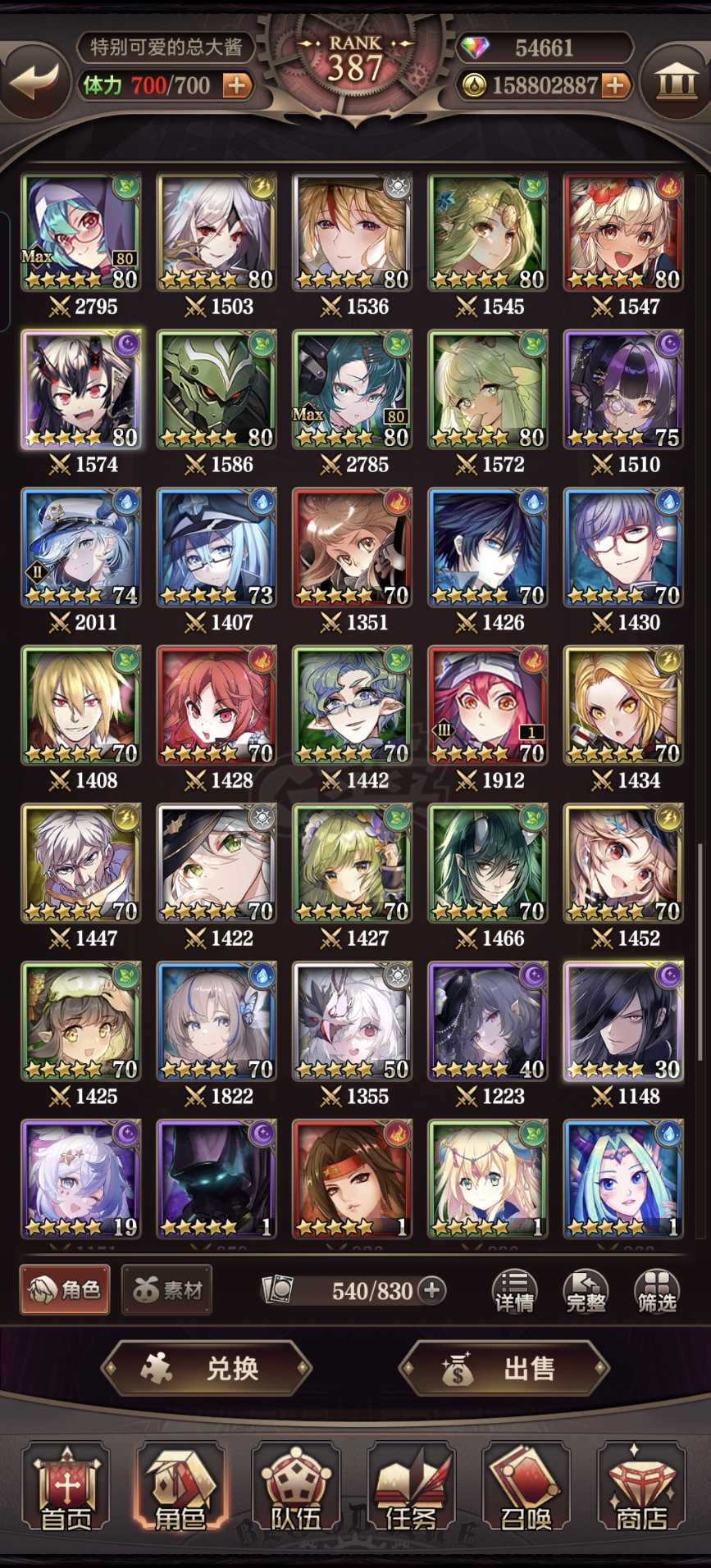 血族-账号-[战士 120级]v18超高练度几乎满图鉴