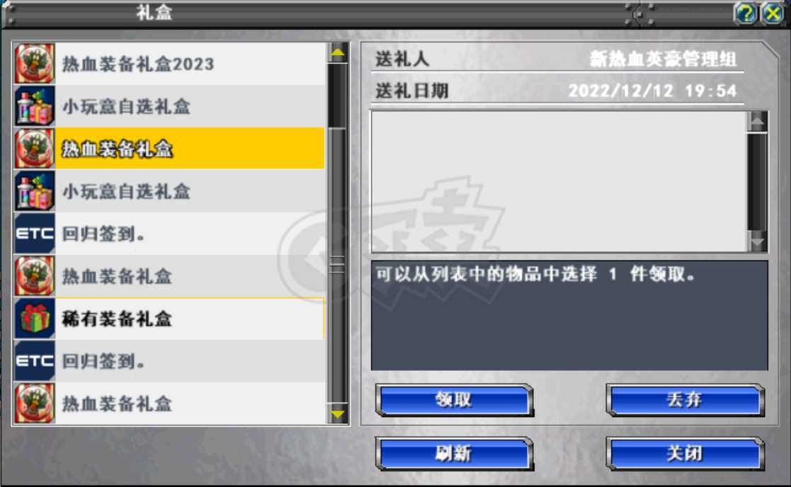 新热血英豪-账号-[武术家 13级]休闲娱乐号