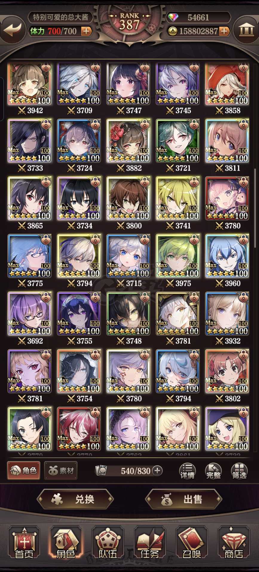 血族-账号-[战士 120级]v18超高练度几乎满图鉴