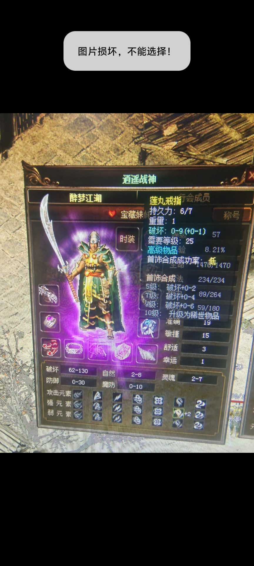 传奇3(时长版)-账号-[战士 57级] 57战神  打钱挂机装 基础装