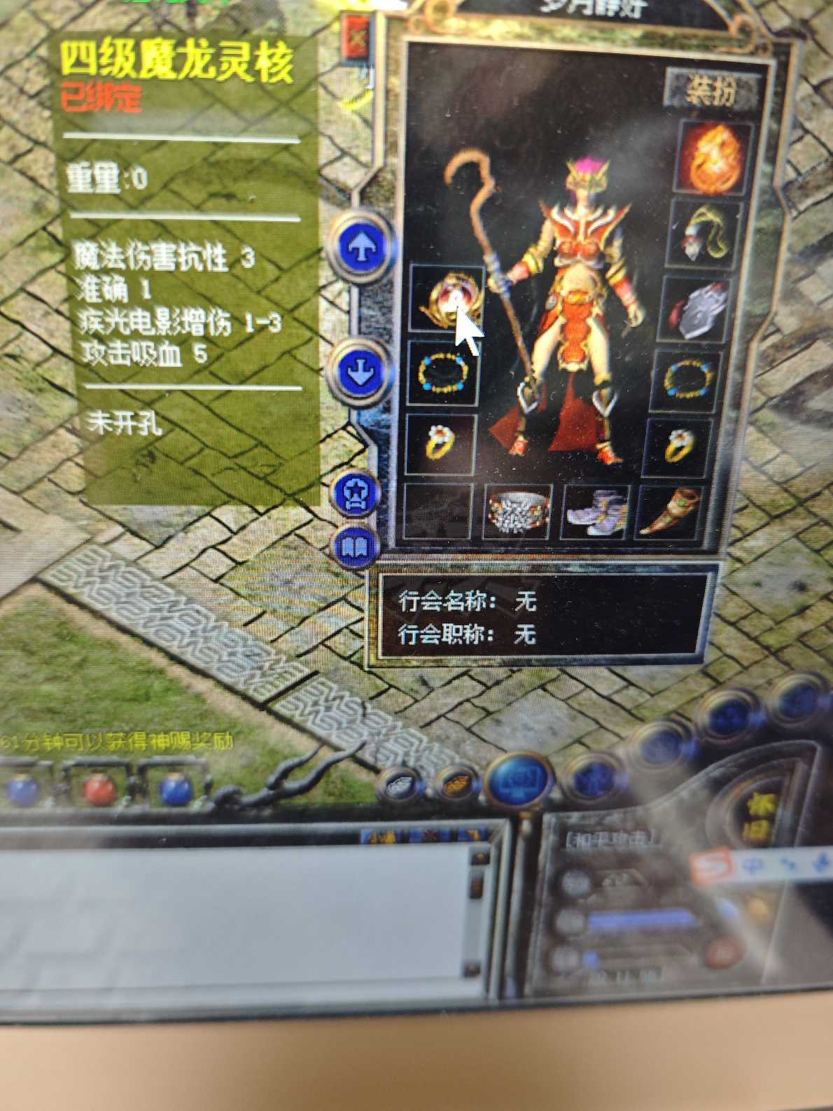 热血传奇怀旧版-账号-[法师 60级]运九69魔法法师，39万积分可以屠龙加怒斩各一把。