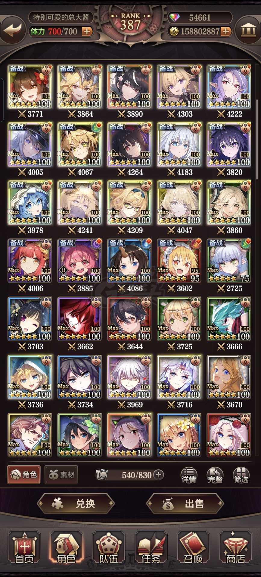 血族-账号-[战士 120级]v18超高练度几乎满图鉴