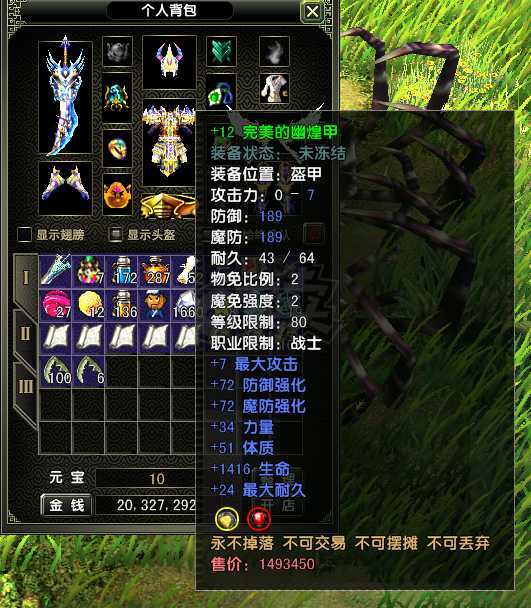 风云怀旧服-账号-[战士 融合期*5阶]84.9级战士，二段烈焰马上*