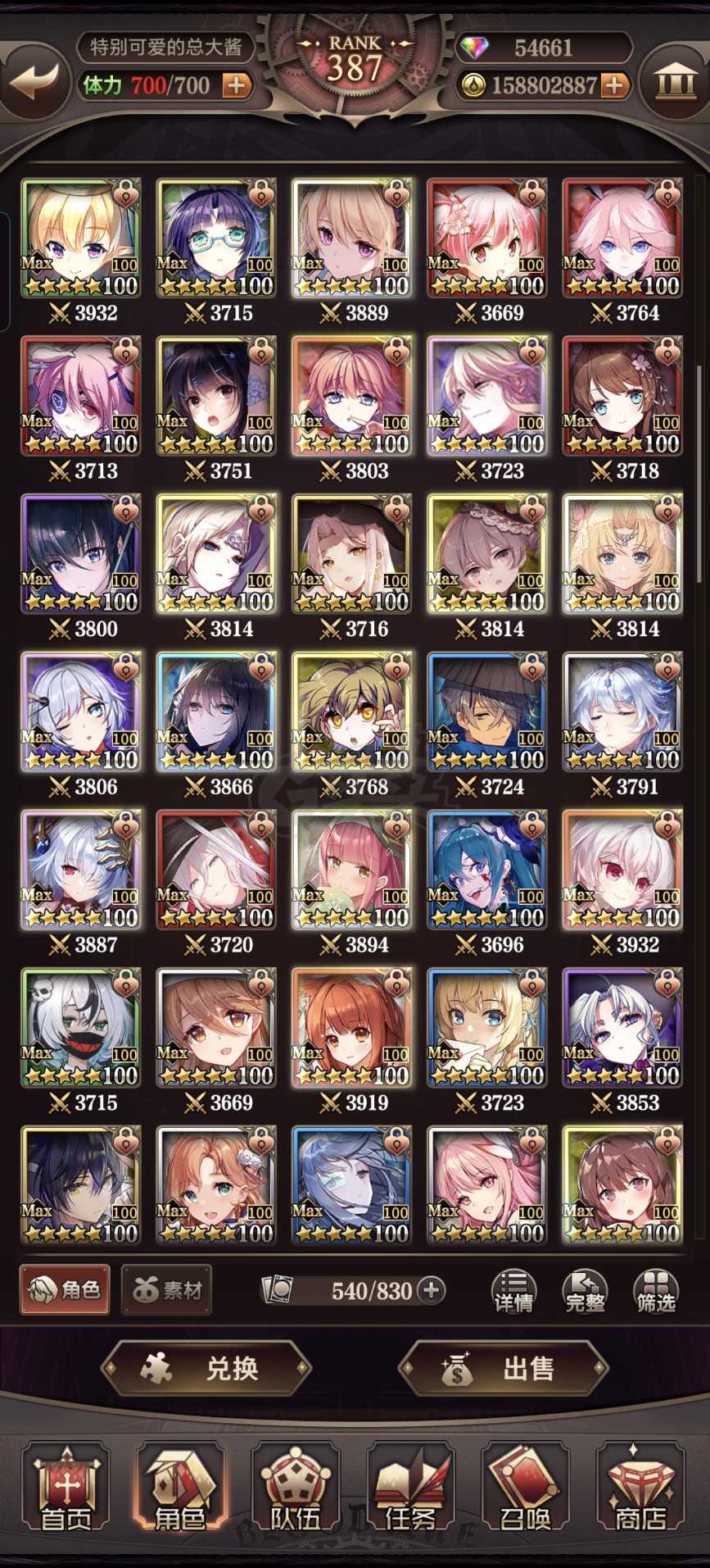 血族-账号-[战士 120级]v18超高练度几乎满图鉴