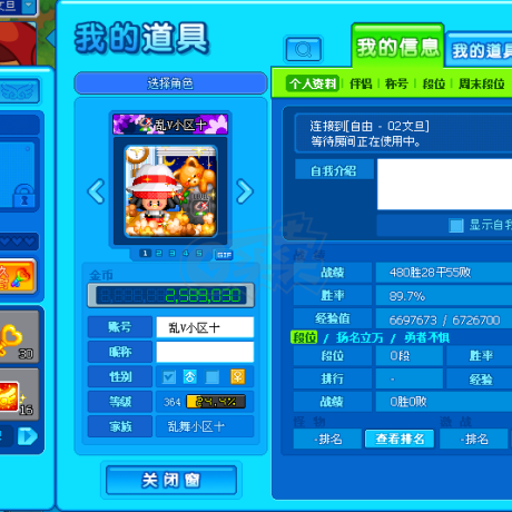 泡泡堂PC版-账号-[ 364级] 二区老账号之乱V小区十，带宠物小腊肠