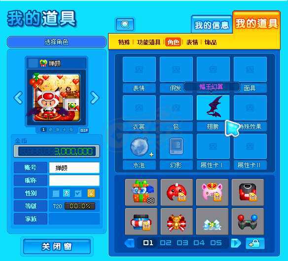 泡泡堂PC版-账号-[ 720级]2字ID 婵颜