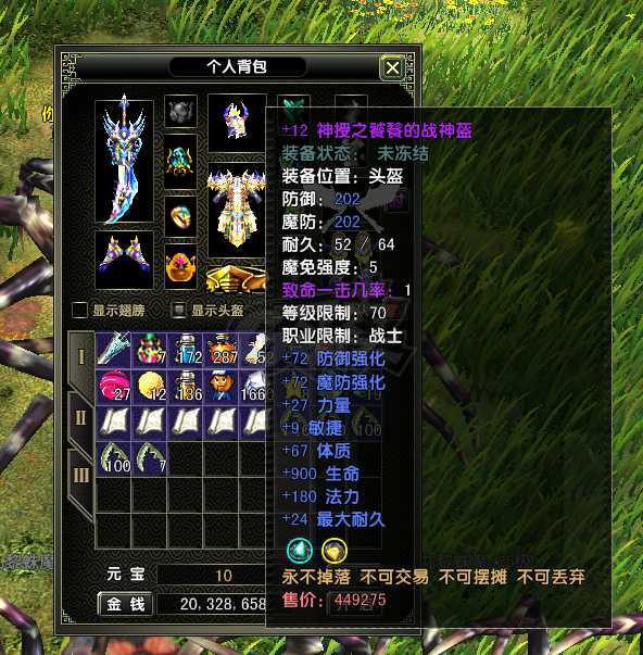 风云怀旧服-账号-[战士 融合期*5阶]84.9级战士，二段烈焰马上*