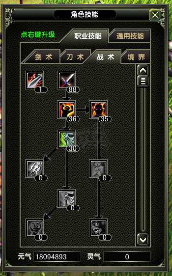 风云怀旧服-账号-[战士 融合期*5阶]84.9级战士，二段烈焰马上*