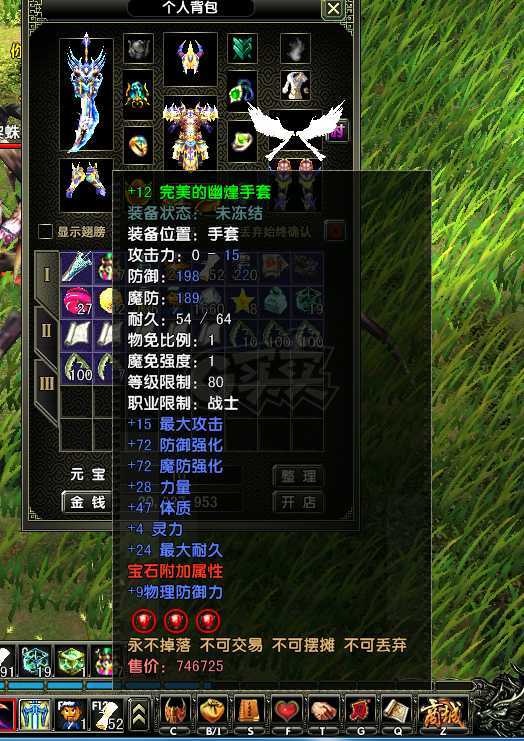 风云怀旧服-账号-[战士 融合期*5阶]84.9级战士，二段烈焰马上*