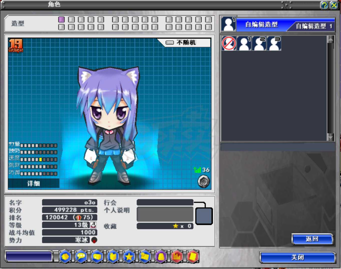 新热血英豪-账号-[武术家 13级]休闲娱乐号