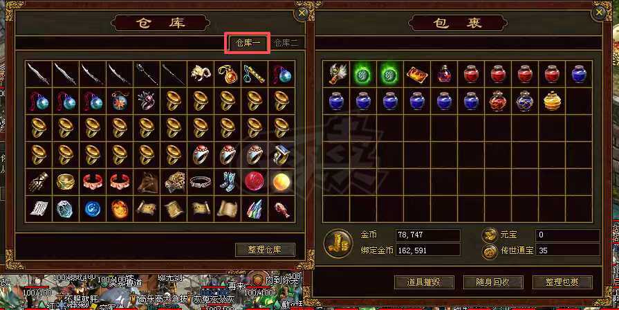 传奇世界-账号-[道士 41级]带狗