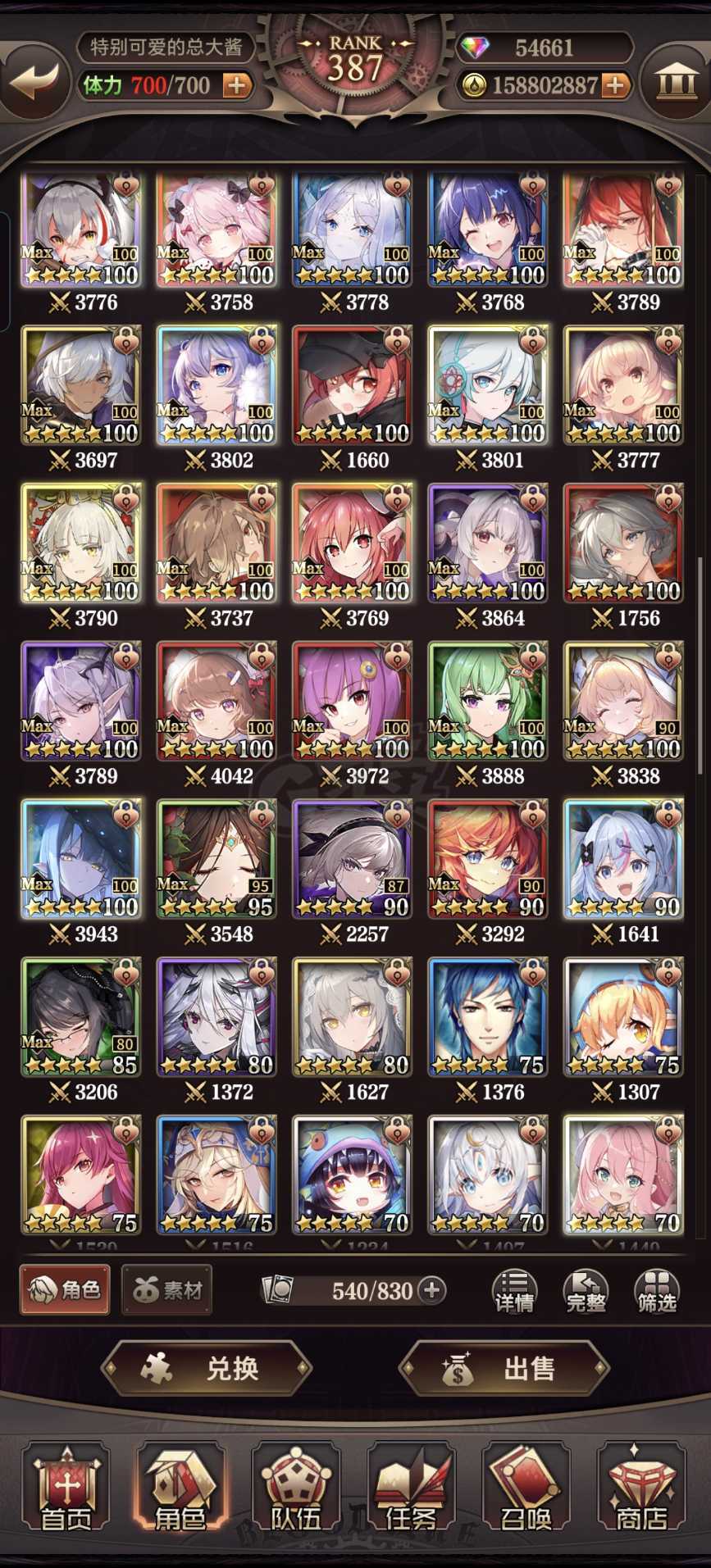 血族-账号-[战士 120级]v18超高练度几乎满图鉴