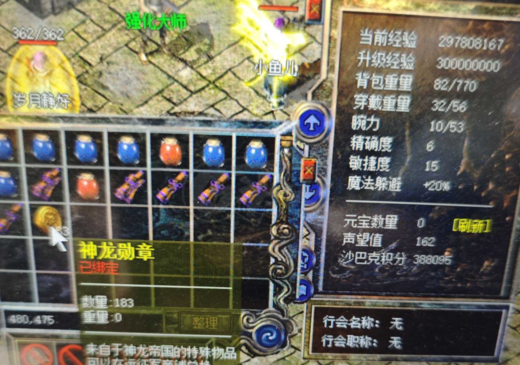 热血传奇怀旧版-账号-[法师 60级]运九69魔法法师，39万积分可以屠龙加怒斩各一把。