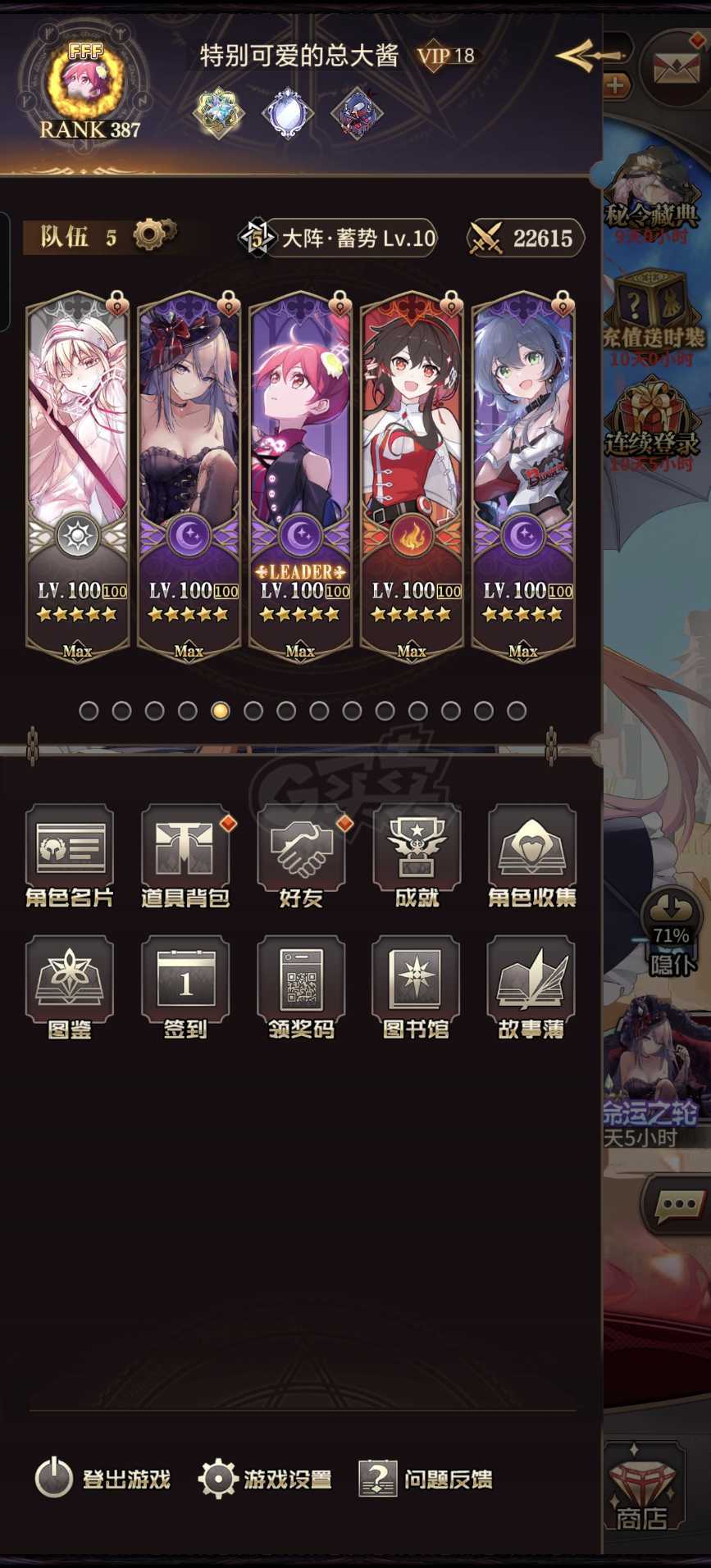 血族-账号-[战士 120级]v18超高练度几乎满图鉴