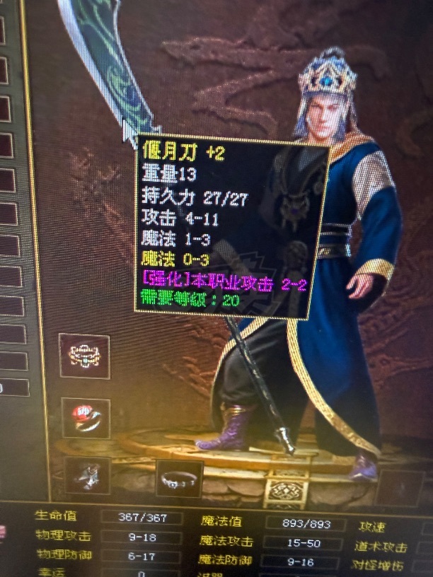 传奇世界-账号-[法师 40级]冰盾法 重点是五级豹子技能