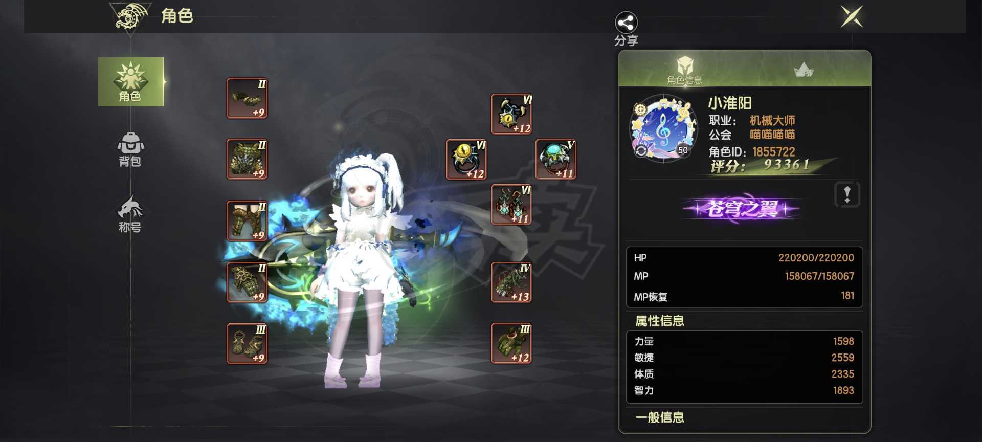 龙之谷世界-账号-[重炮手 50级]自己看图