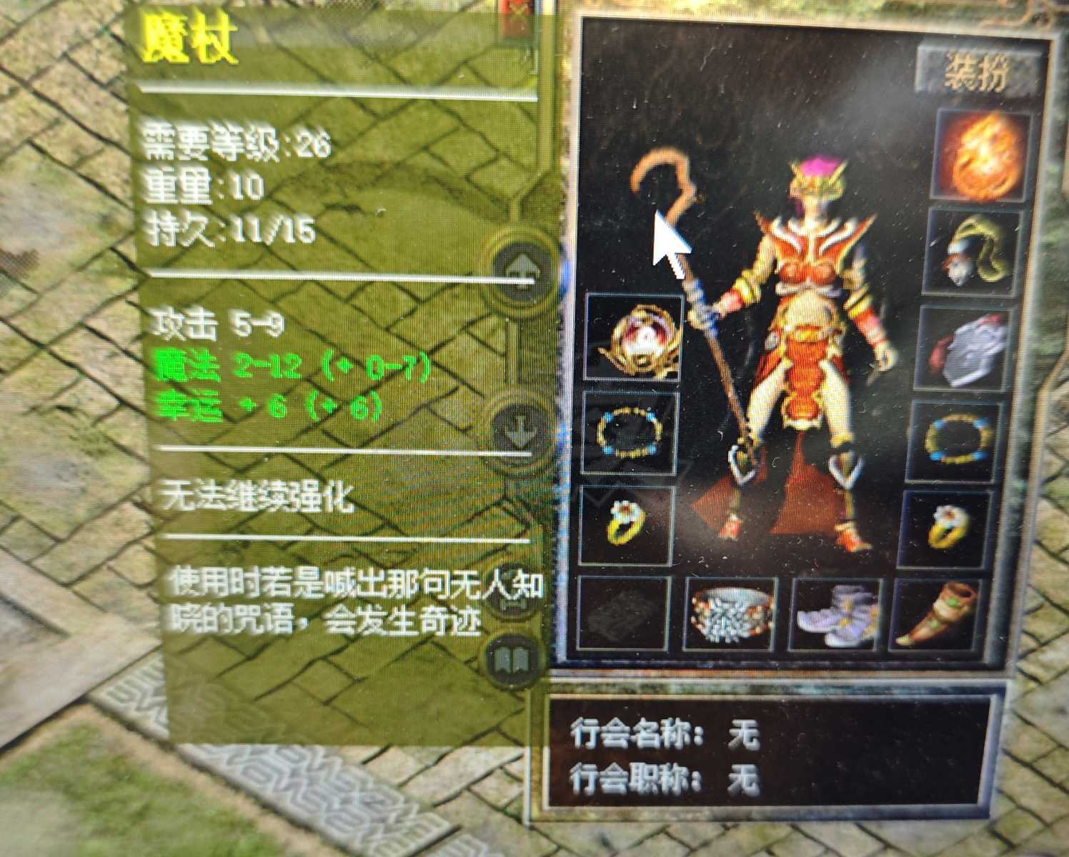 热血传奇怀旧版-账号-[法师 60级]运九69魔法法师，39万积分可以屠龙加怒斩各一把。