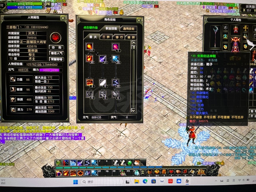 风云怀旧服-账号-[术士 炼气期*7阶]准73级YT法师全10套 洗衣机慢慢玩