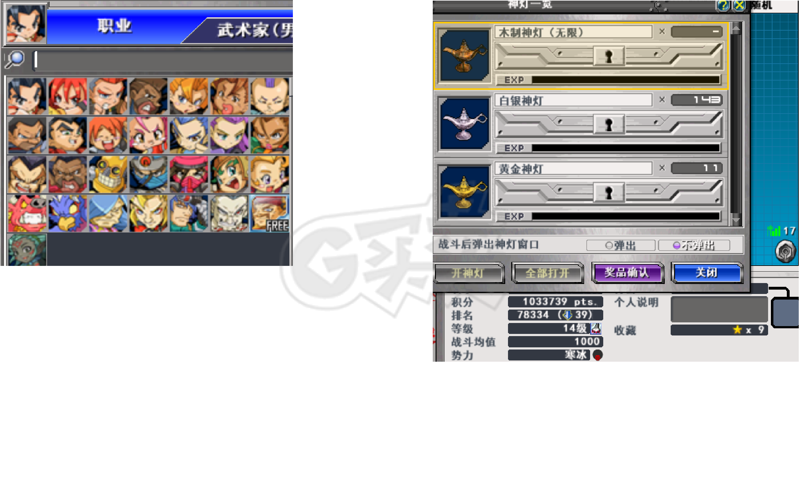 新热血英豪-账号-[武术家 200级]多职业*200多装备*多强化