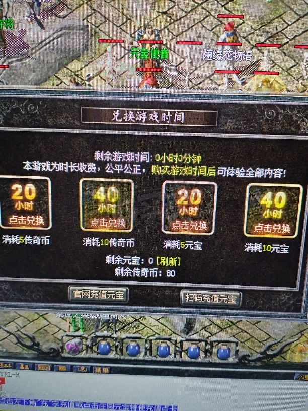 热血传奇-账号-[法师 43级]魔7幸运1大的 生命 神秘魔4一对