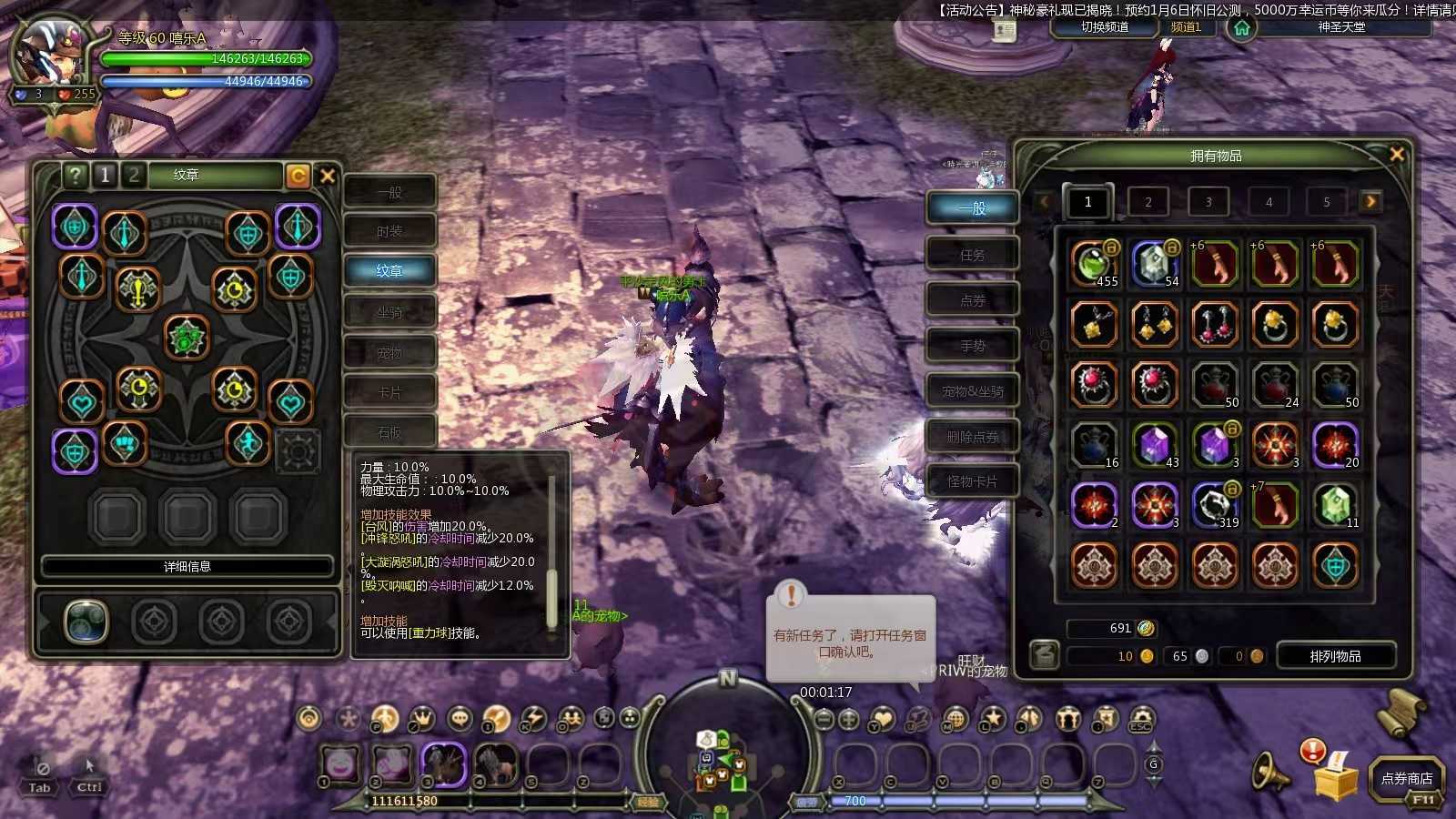 龙之谷怀旧服-账号-[毁灭者 60级]全部60危险套防具最低9武器双11精品号