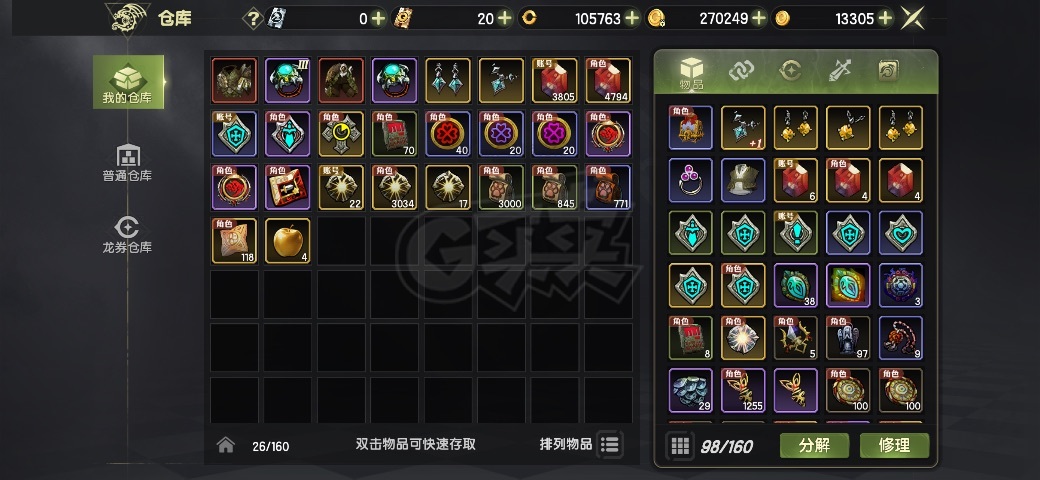 龙之谷世界-账号-[毁灭者 50级]3 万氪大毁灭 便宜甩