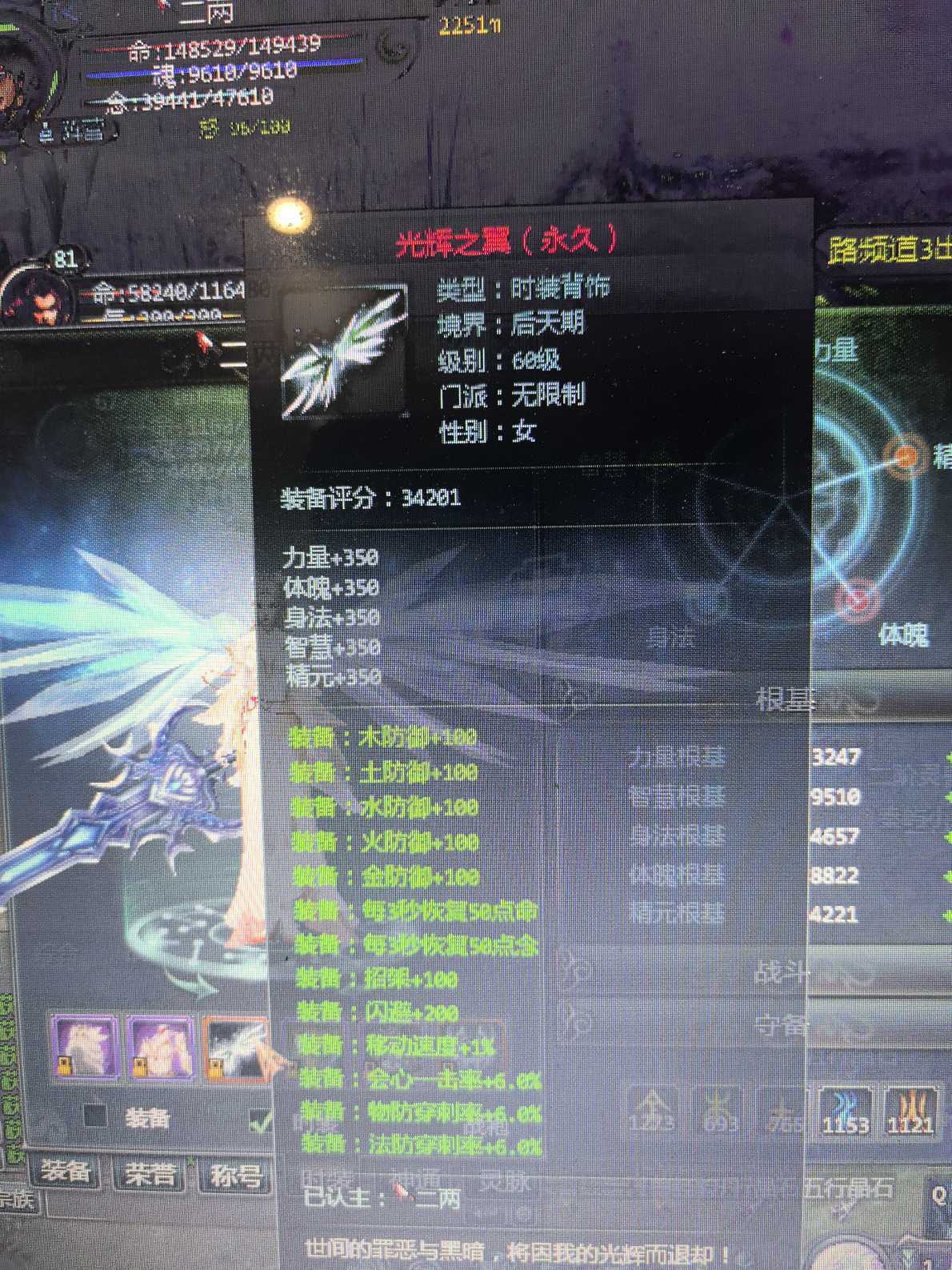 星辰变-账号-[阴月 98]水伤一万*装备评分100w,*