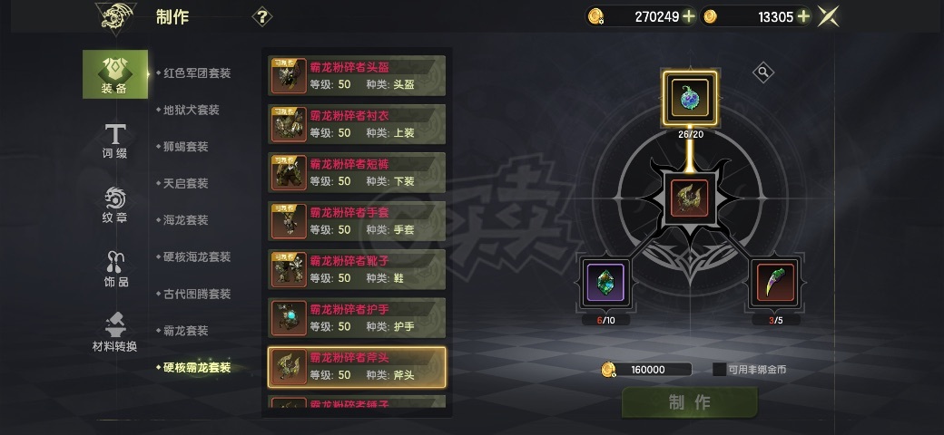 龙之谷世界-账号-[毁灭者 50级]3 万氪大毁灭 便宜甩