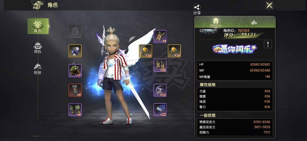 龙之谷世界-账号-[毁灭者 50级]3 万氪大毁灭 便宜甩