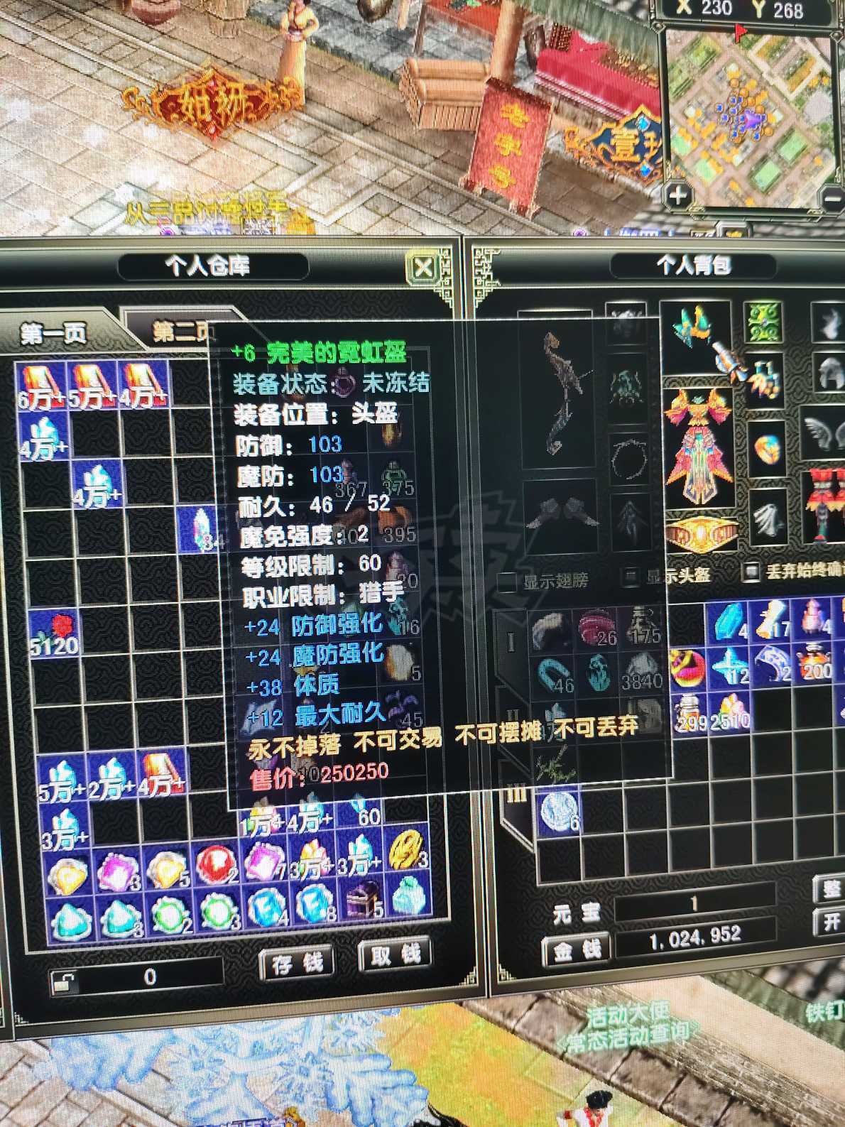 风云怀旧服-账号-[猎手 炼气期*1阶]挂机号